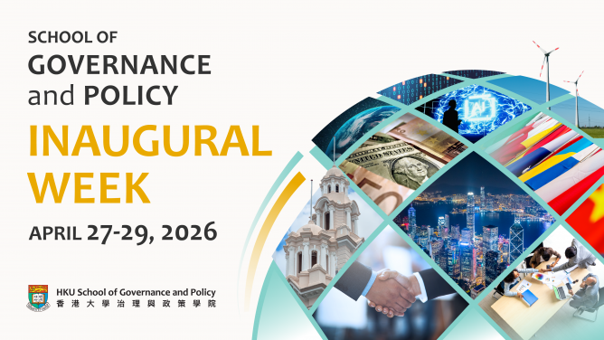 HKU Launches School of Governance and Policy, Sets Stage for Global Dialogue on Pressing Challenges